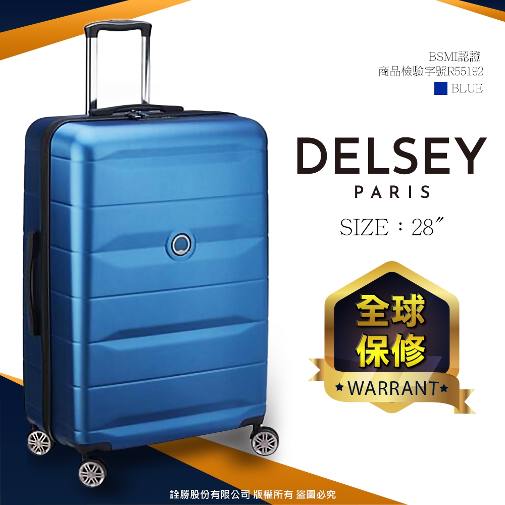 【DELSEY】COMETE-28吋旅行箱-藍色 00303982112