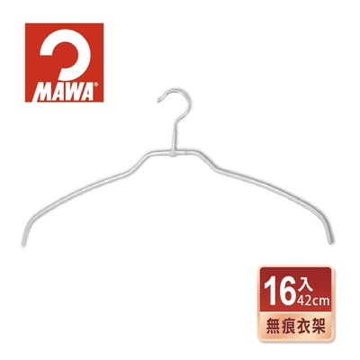 【德國MAWA】時尚止滑無痕衣架42cm/銀色/16入-德國原裝進口