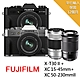 【快】FUJIFILM 富士 X-T30II+XC 15-45mm+XC50-230mmII組*(中文平輸) product thumbnail 1