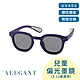 ALEGANT3-12歲輕柔時尚兒童專用防滑輕量彈性太陽眼鏡│UV400偏光墨鏡│台灣品牌│4色 product thumbnail 9