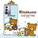 SAN-X授權 拉拉熊 HTC U23 彩繪空壓手機殼(淺藍撒嬌) product thumbnail 1