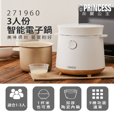 PRINCESS荷蘭公主 3人份智能電子鍋 271960