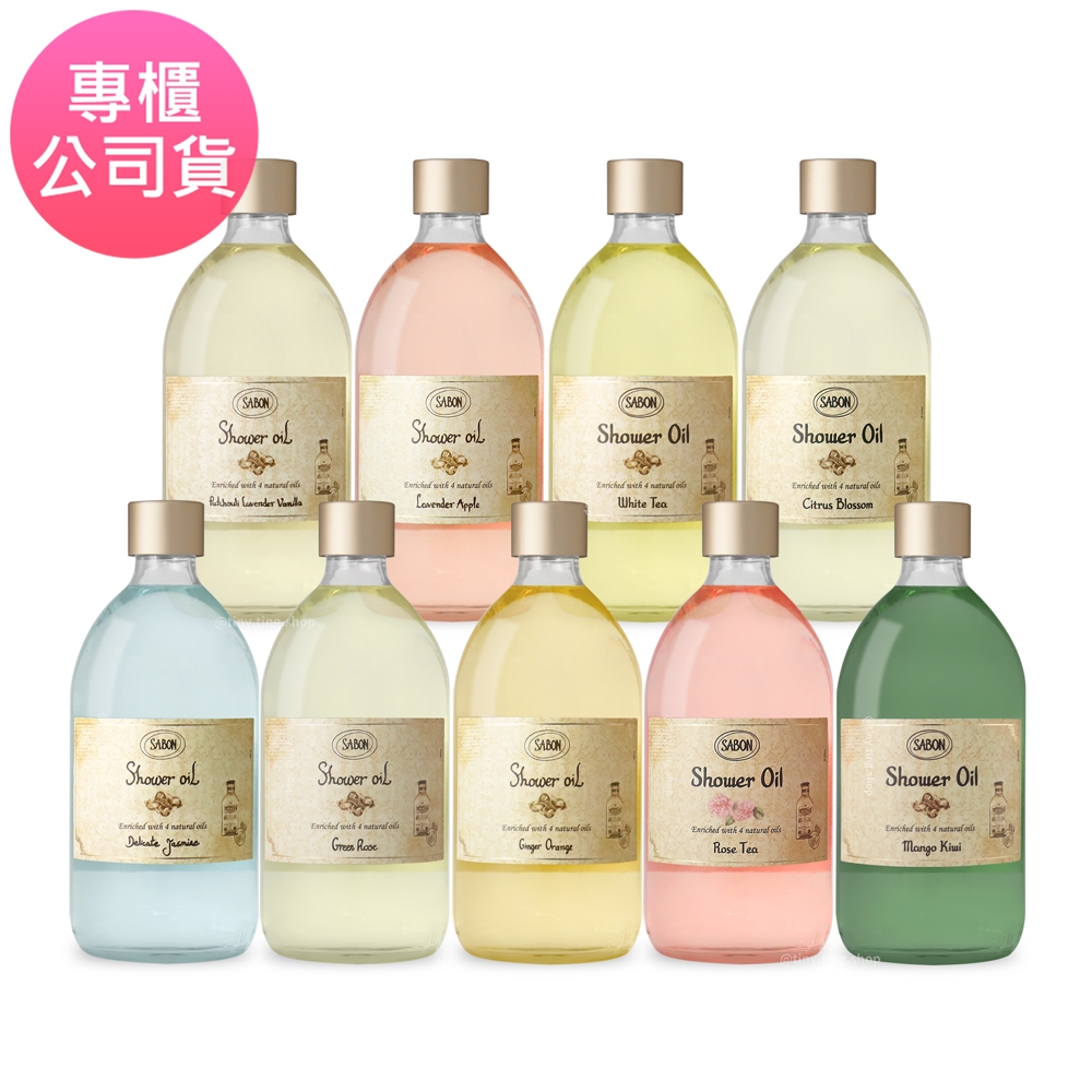 SABON 沐浴油 500ml 多款任選 附壓頭(公司貨)