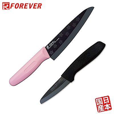 FOREVER 日本製造鋒愛櫻花限定款雙刀組16+8CM(黑刃粉柄+黑柄)