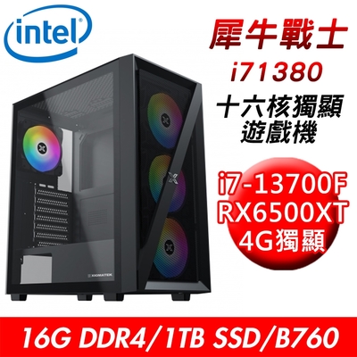 【技嘉平台】犀牛戰士i71380 十六核獨顯遊戲機(i7-13700F/B760/16G/1TB SSD/RX6500XT 4G)