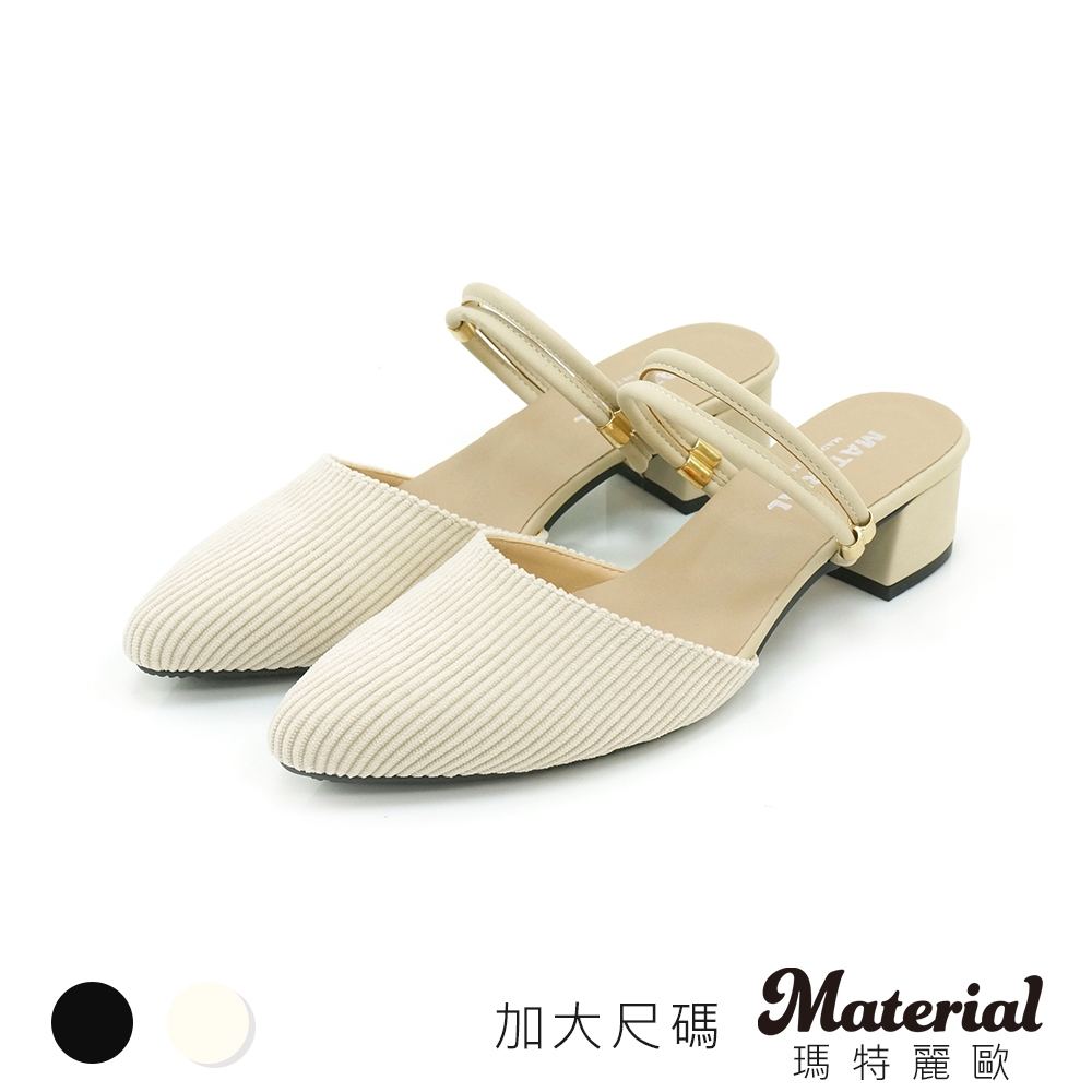 Material瑪特麗歐 穆勒鞋 MIT加大尺碼質感尖頭穆勒跟鞋 TG72116