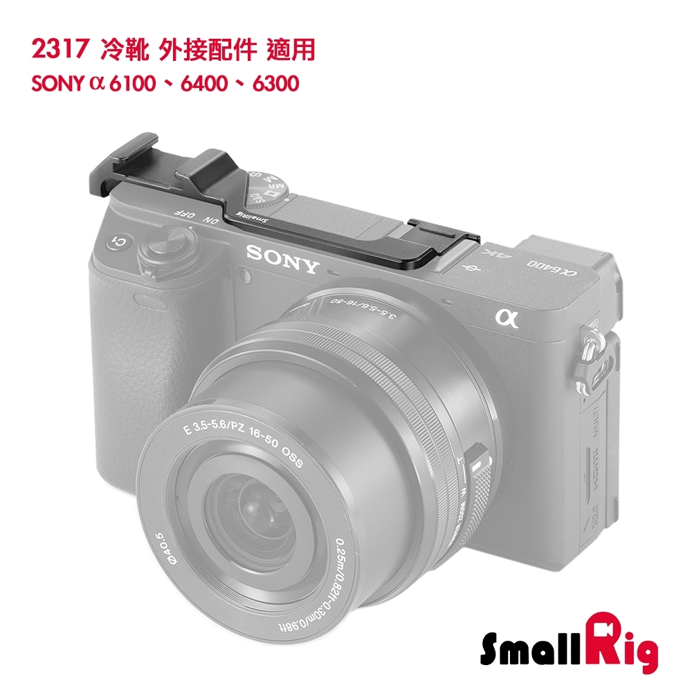 SmallRig 2317 冷靴 外接配件 / SONY A6100 A6400 A6300 專用