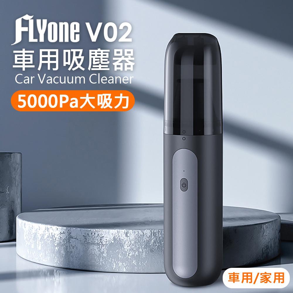 FLYone V02 車用/家用 大吸力手持無線吸塵器-急