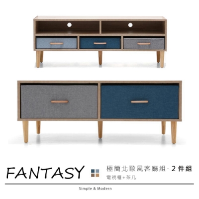 obis Fantasy北歐風2件式客廳組(茶几 電視櫃)_DIY商品