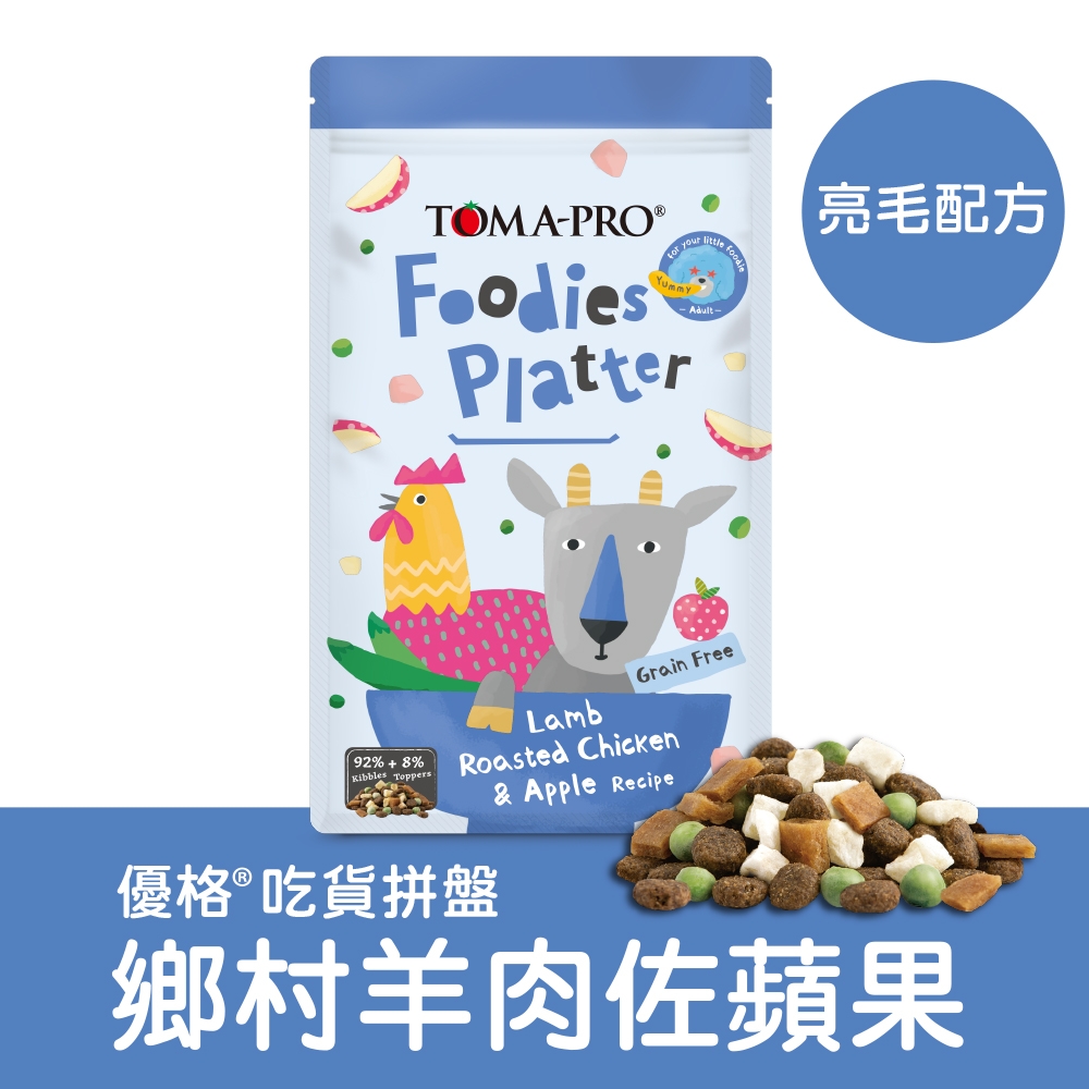 TOMA-PRO優格_吃貨拼盤零穀多拼糧 犬糧1.81kg(4lb)