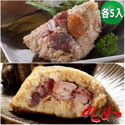 九如商號 湖州2件組-湖州肉粽5入(190g/入)+鮮肉蛋黃肉粽5入(200g/入)(端午預購)