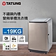 TATUNG大同 19KG變頻單槽直立式洗衣機(TAW-A190DSS) product thumbnail 1