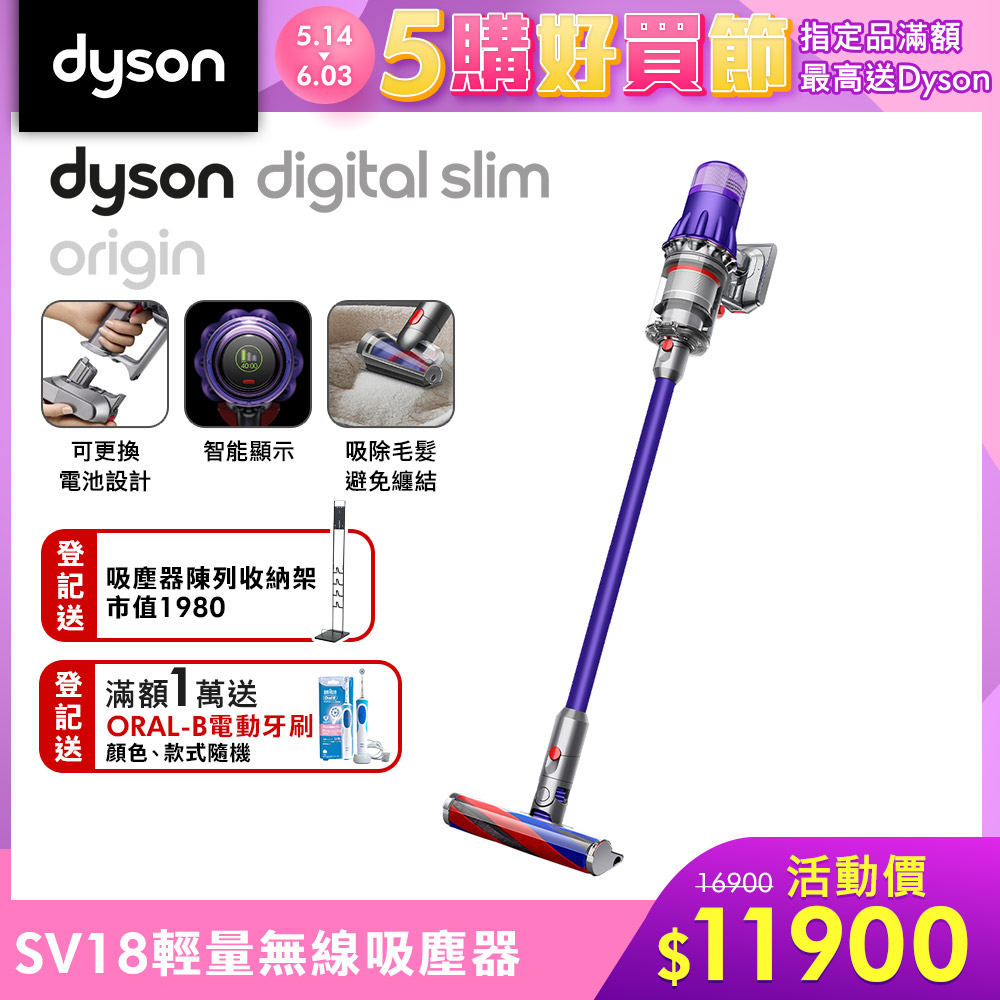 Dyson 戴森 Digital Slim Origin SV18 智慧輕量無線吸塵器 (紫色)