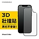 (特價)犀牛盾 3D壯撞貼/耐衝擊手機螢幕保護貼(附貼膜工具）-iPhone系列-限時下殺 product thumbnail 14