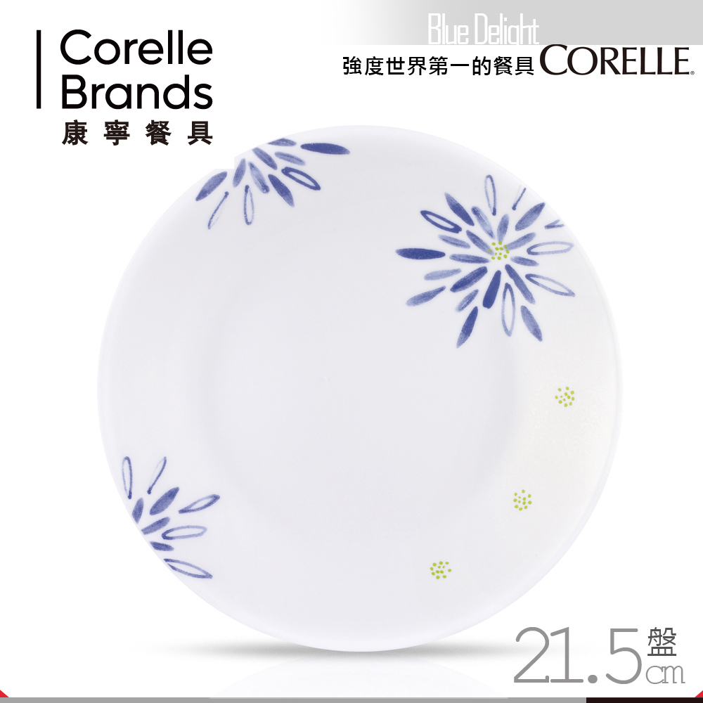 美國康寧 CORELLE 藍色喜悅8吋平盤(8H)