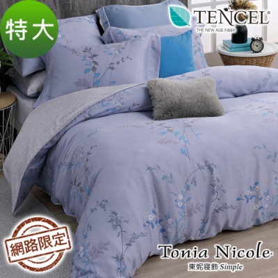 Tonia Nicole東妮寢飾 紫醉花夢100%萊賽爾天絲兩用被床包組(特大)