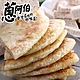 蔥阿伯‧三種口味酥餅 口味可選(110g*5片，共兩包) product thumbnail 5