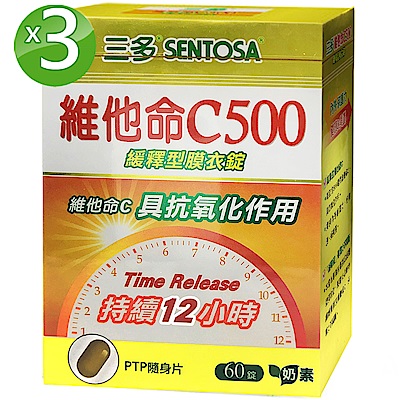 三多 維他命c500緩釋型膜衣錠3入組(60錠/盒)