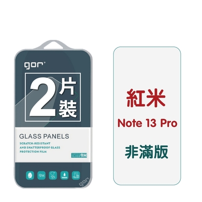 GOR 紅米 Note 13 Pro 9H鋼化玻璃保護貼 全透明非滿版2片裝 公司貨