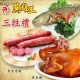 中美市場蔗雞王 三牲禮組合 product thumbnail 5