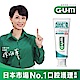 GUM 牙周護理牙膏 清爽岩鹽-150g(直立) product thumbnail 1