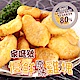 【愛上美味】80%含肉家庭號優鮮原味雞塊2包組(1kg/包) product thumbnail 1