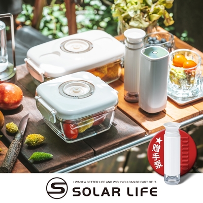 Solar Life 索樂生活 雙重玻璃真空便當保鮮盒2入組贈手泵 1050ml+650ml.微波便當盒 高硼矽飯盒 真空密封餐盒 耐熱微波盒 食物保存盒