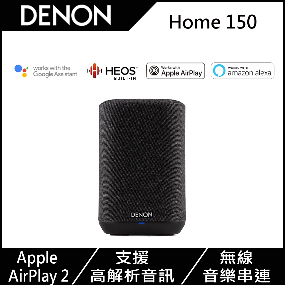 DENON天龍 Home 無線藍牙揚聲器喇叭 150 -黑色 | 揚聲器 | Yahoo奇摩購物中心