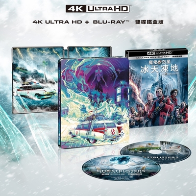 魔鬼剋星：冰天凍地 4K UHD + BD 雙碟限定鐵盒版