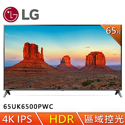 LG 65UK6500PWC IIPS 廣角4K 智慧連網電視