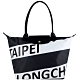 Longchamp 厚質尼龍布TAIPEI城市水餃包(黑白/大) product thumbnail 1