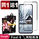 GOOGLE Pixel 8 鋼化膜滿版黑框玻璃手機保護膜(買一送一) product thumbnail 2