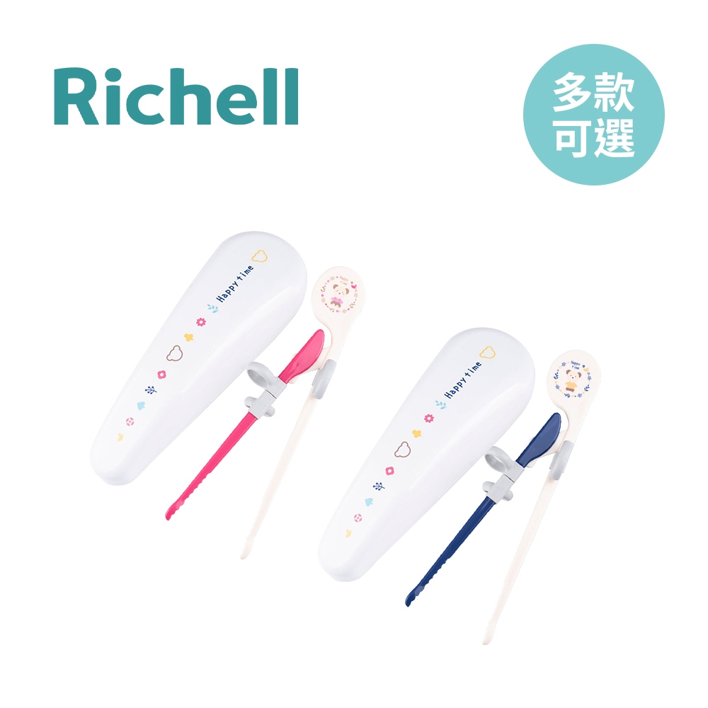 Richell 利其爾 日本 兒童學習筷 第一階段 - 多款可選
