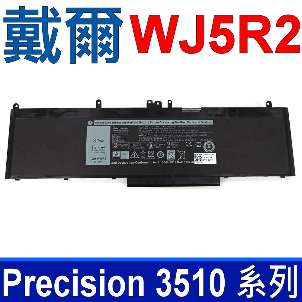 DELL 戴爾 WJ5R2 6芯 電池 Precision 3510 M3510 workstation Latitude E5470 E5570