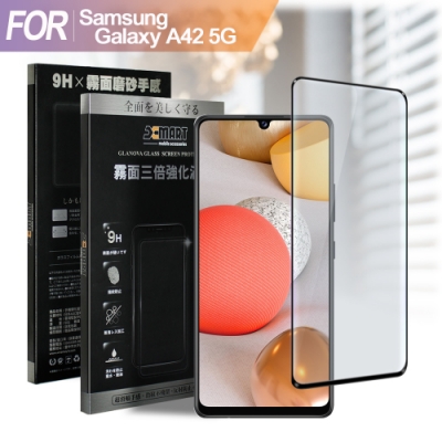 Xmart 防指紋霧面滿版玻璃貼 for Samsung Galaxy A42 5G 使用