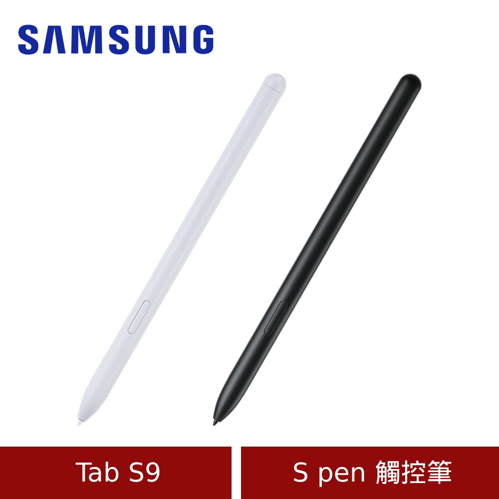 (原廠盒裝) Samsung 三星 Galaxy Tab S9 / S9+ / S9 Ultra S pen 觸控筆 (X710/X716/X810/X816/X910/X916)