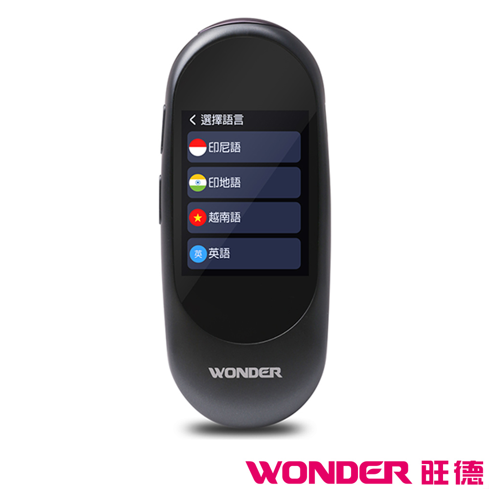 Wonder旺德ai雙向語言翻譯機 翻譯機 口譯機 Yahoo奇摩購物中心