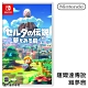 任天堂NS Switch  薩爾達傳說 織夢島 中文版 product thumbnail 1