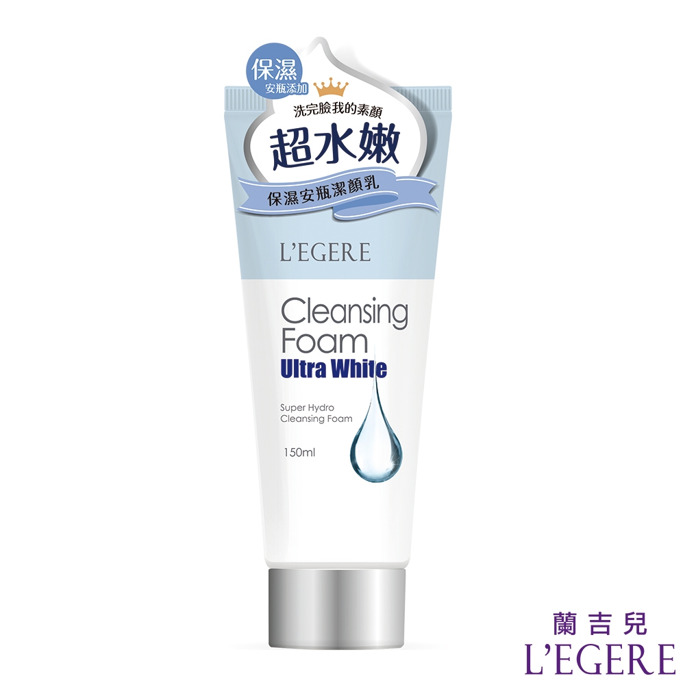 L'EGERE 超能亮 注水保濕安瓶潔顏乳 150ml