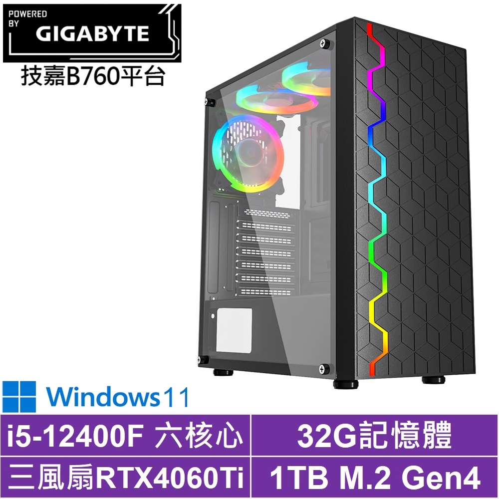 技嘉B760平台[武曲祭司W]i5-12400F/RTX 4060TI/32G/1TB_SSD/Win11