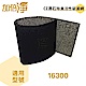 加倍淨 CZ沸石除臭活性碳濾網 適用16300 honeywell空氣清靜機 (10入) product thumbnail 1