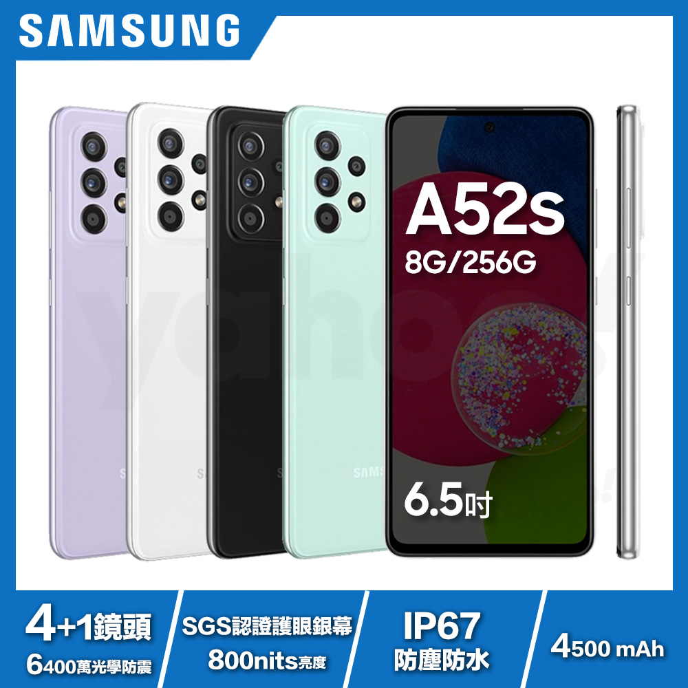 SAMSUNG Galaxy A52s 5G (8G/256G) 智慧型手機 product image 1