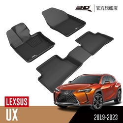 3D 卡固立體汽車踏墊 LEXUS UX 2019~2023