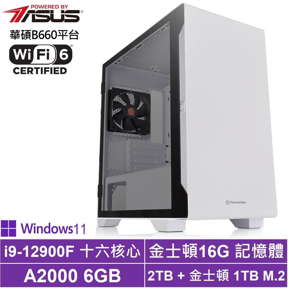 華碩B660平台[左樞追擊P]i9-12900F/A2000/16G/2T_HDD/1TB_SSD/Win11 Pro