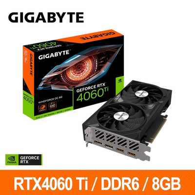 技嘉GIGABYTE GeForce RTX 4060 Ti WINDFORCE OC 8G 顯示卡 RTX4060Ti