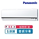 Panasonic國際牌 6-8坪變頻冷專K系列分離式冷氣CS-K50FA2/CU-K50FCA2~含基本安裝 product thumbnail 1