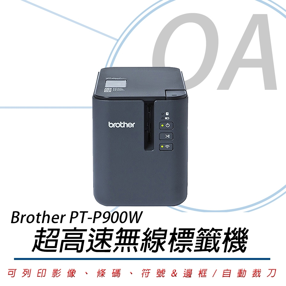 BROTHER PT-P900W 桌上型財產標籤條碼列印機 標籤機