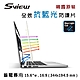 (贈品)韓國製造 Sview 抗藍光 防護片 ( 15.6 吋 , 16:9  344 x 194.5 mm ) product thumbnail 1