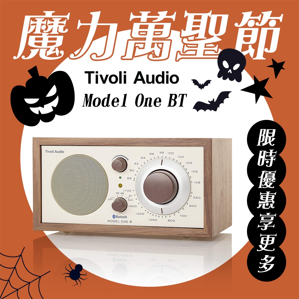 Tivoli Audio Model One BT 藍牙收音機喇叭 | 揚聲器 | Yahoo奇摩購物中心