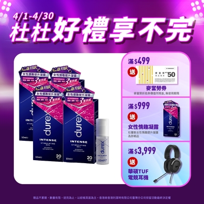 【Durex杜蕾斯】 女性情趣提升凝露10ml x4瓶